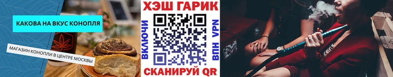 Еда ТГК конопля Новошахтинск