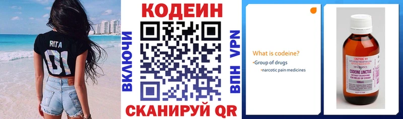 Кодеиновый сироп Lean Purple Drank  купить закладку  Новошахтинск 